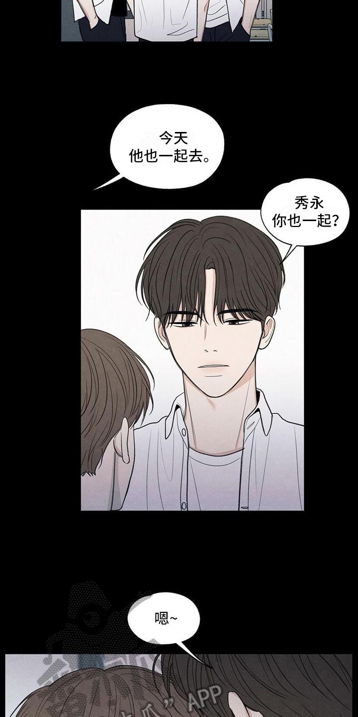 《模糊的边缘》第18章：发展 第8页