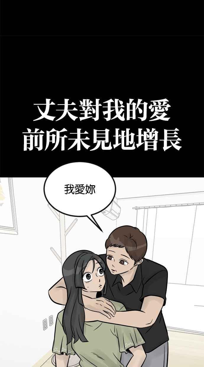 《唯一的孩子》第18话 难孕 第30页