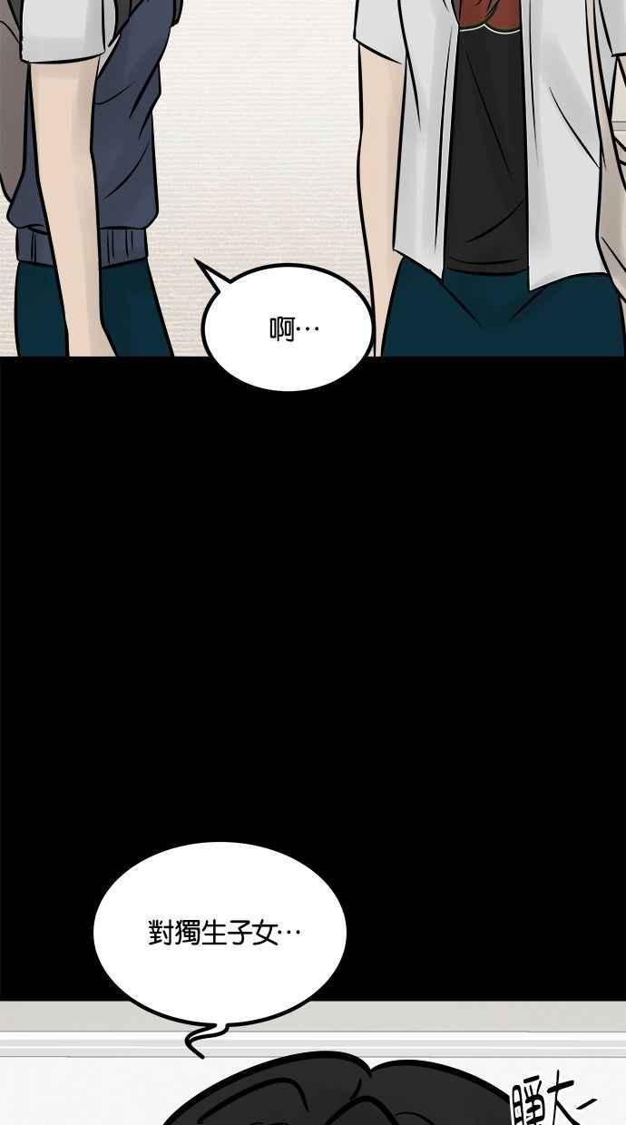 《唯一的孩子》第18话 难孕 第106页
