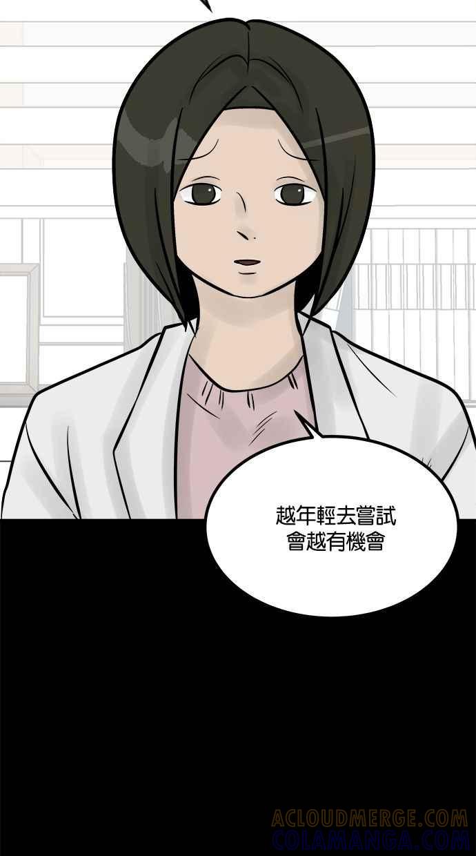 《唯一的孩子》第18话 难孕 第9页