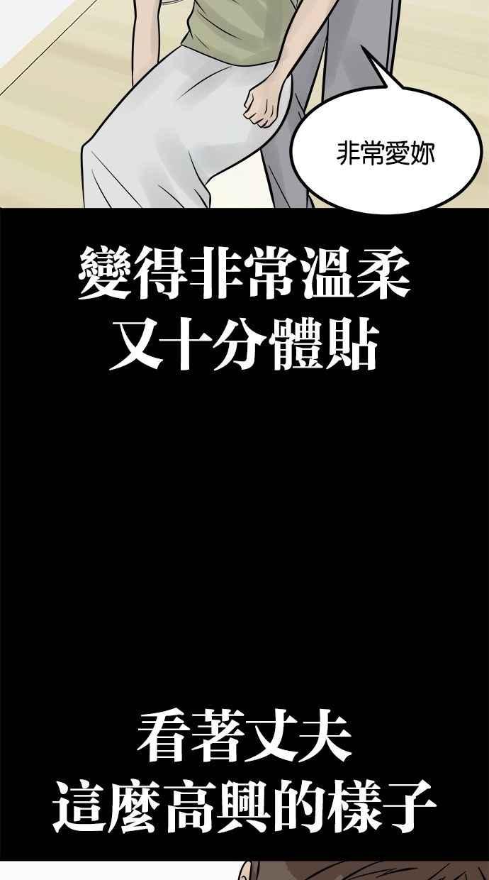 《唯一的孩子》第18话 难孕 第31页