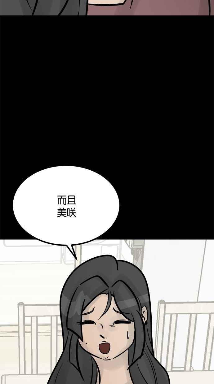 《唯一的孩子》第18话 难孕 第58页