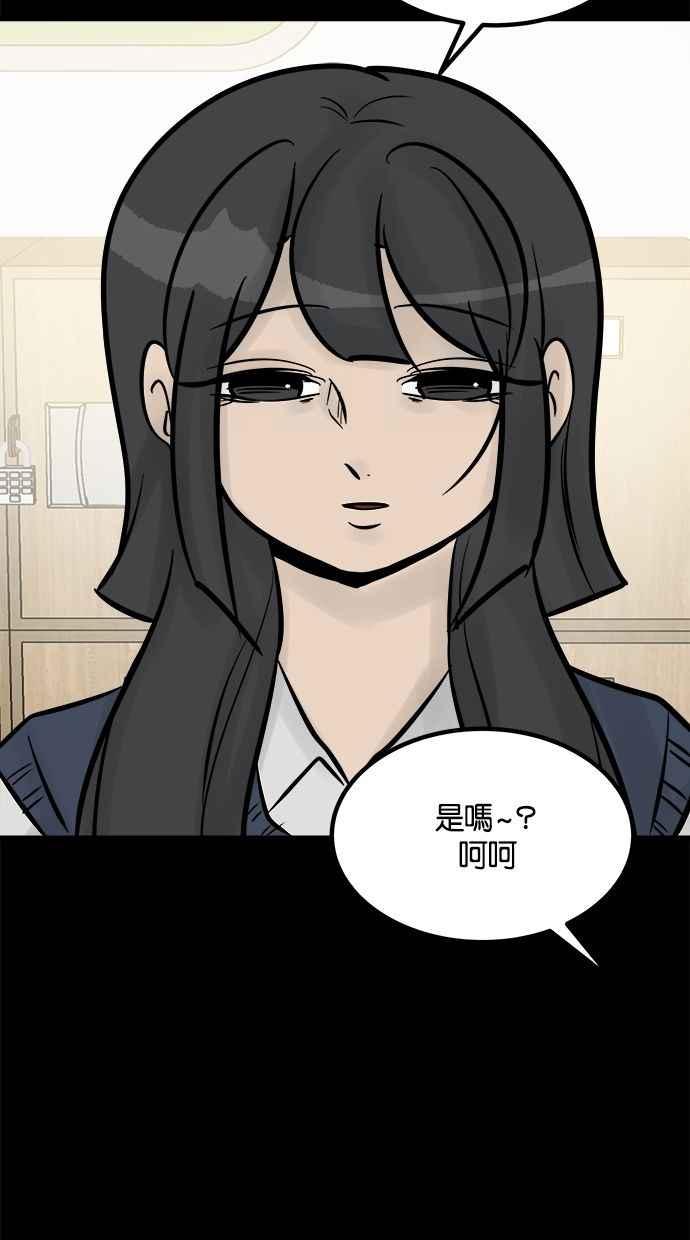 《唯一的孩子》第18话 难孕 第82页