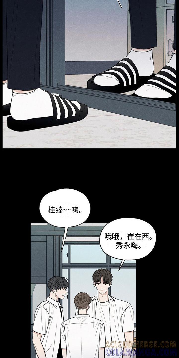 《模糊的边缘》第18章：发展 第7页