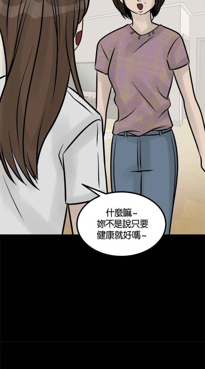 《唯一的孩子》第18话 难孕 第96页