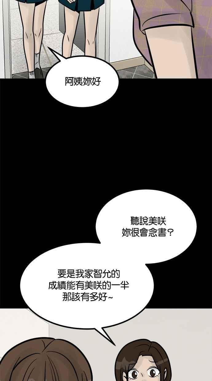 《唯一的孩子》第18话 难孕 第95页