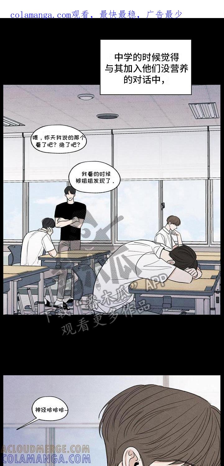 《模糊的边缘》第18章：发展 第1页