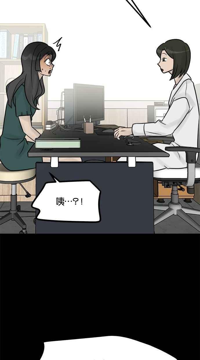 《唯一的孩子》第18话 难孕 第4页