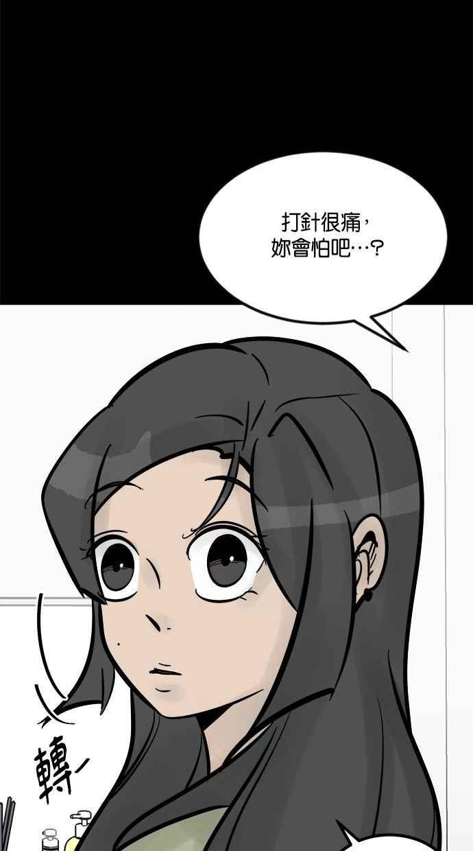 《唯一的孩子》第18话 难孕 第23页