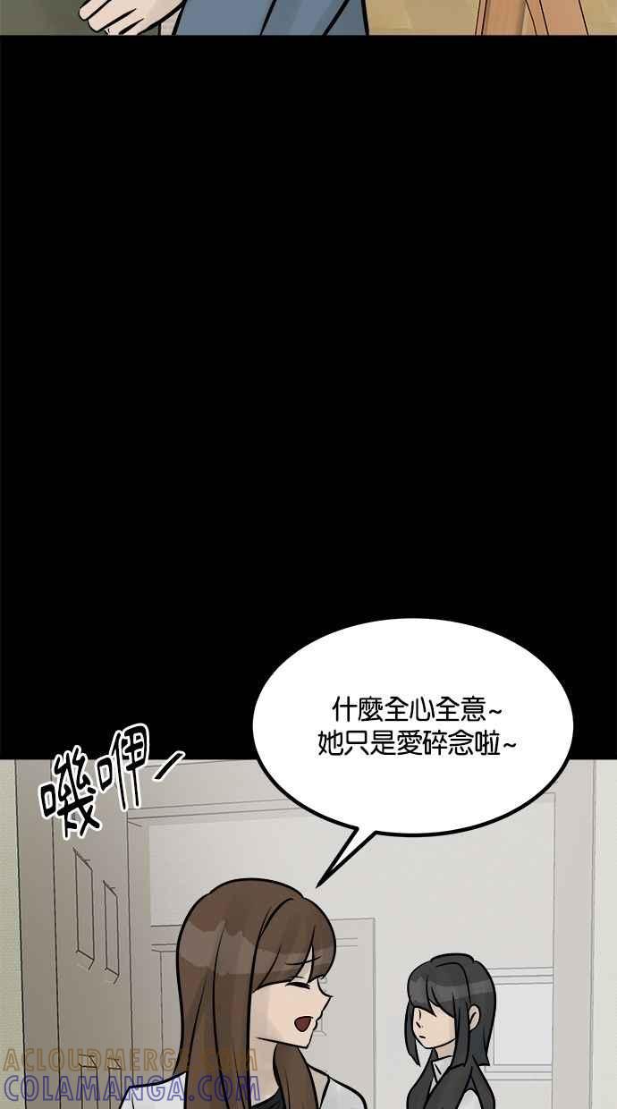 《唯一的孩子》第18话 难孕 第109页
