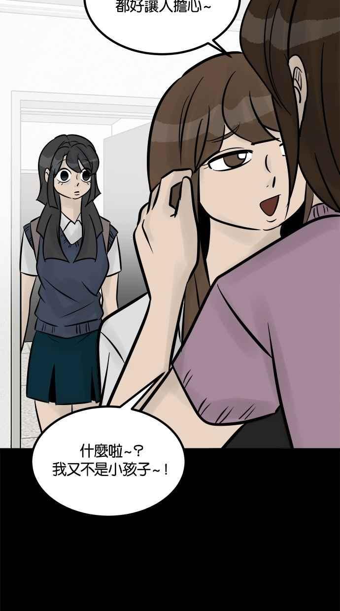 《唯一的孩子》第18话 难孕 第100页