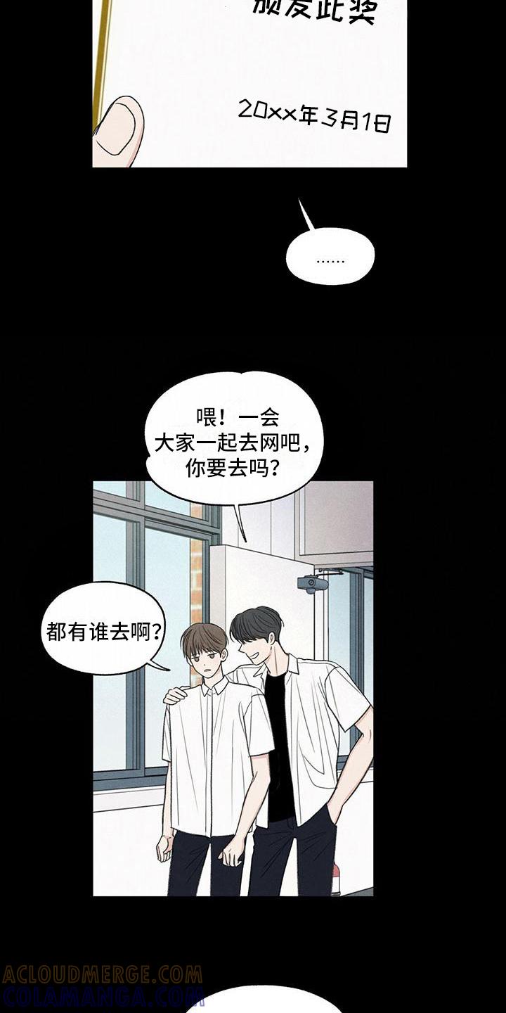 《模糊的边缘》第18章：发展 第5页