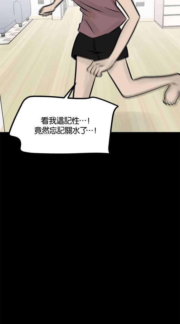 《唯一的孩子》第18话 难孕 第63页