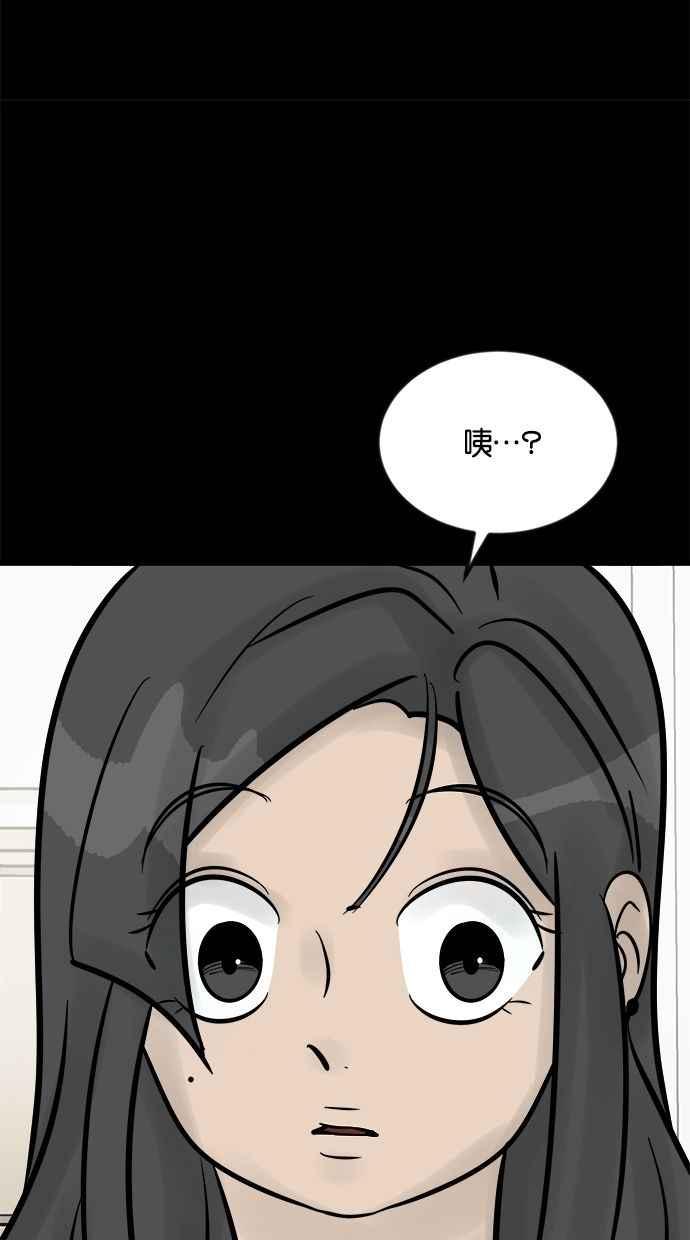 《唯一的孩子》第19话 测试 第106页