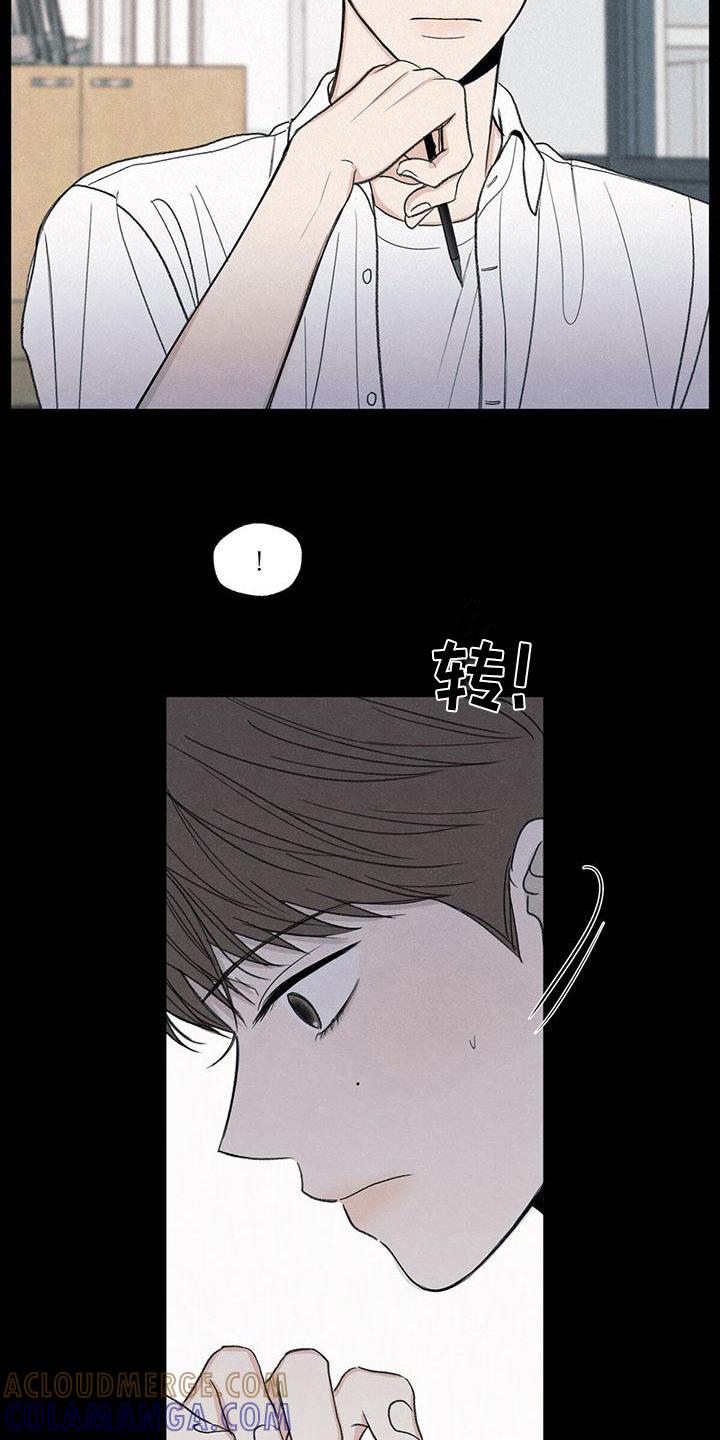 《模糊的边缘》第19章：好奇心 第7页