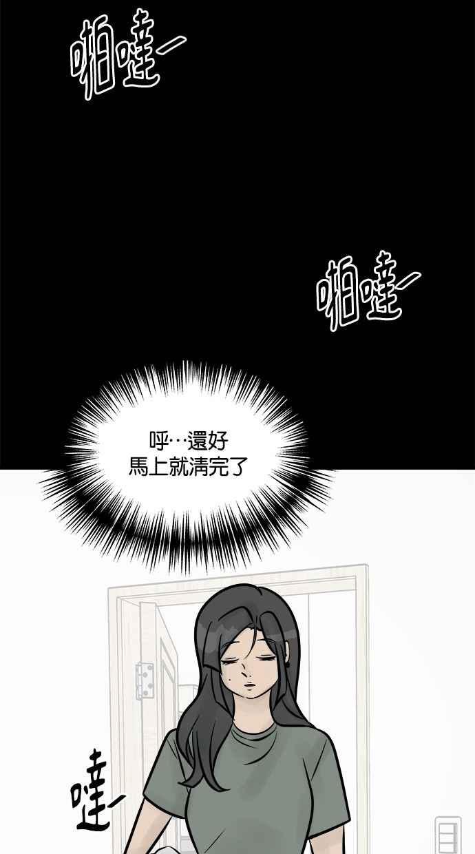 《唯一的孩子》第19话 测试 第103页