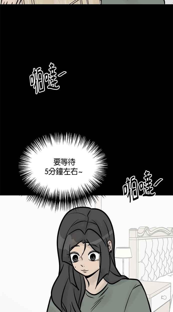 《唯一的孩子》第19话 测试 第80页