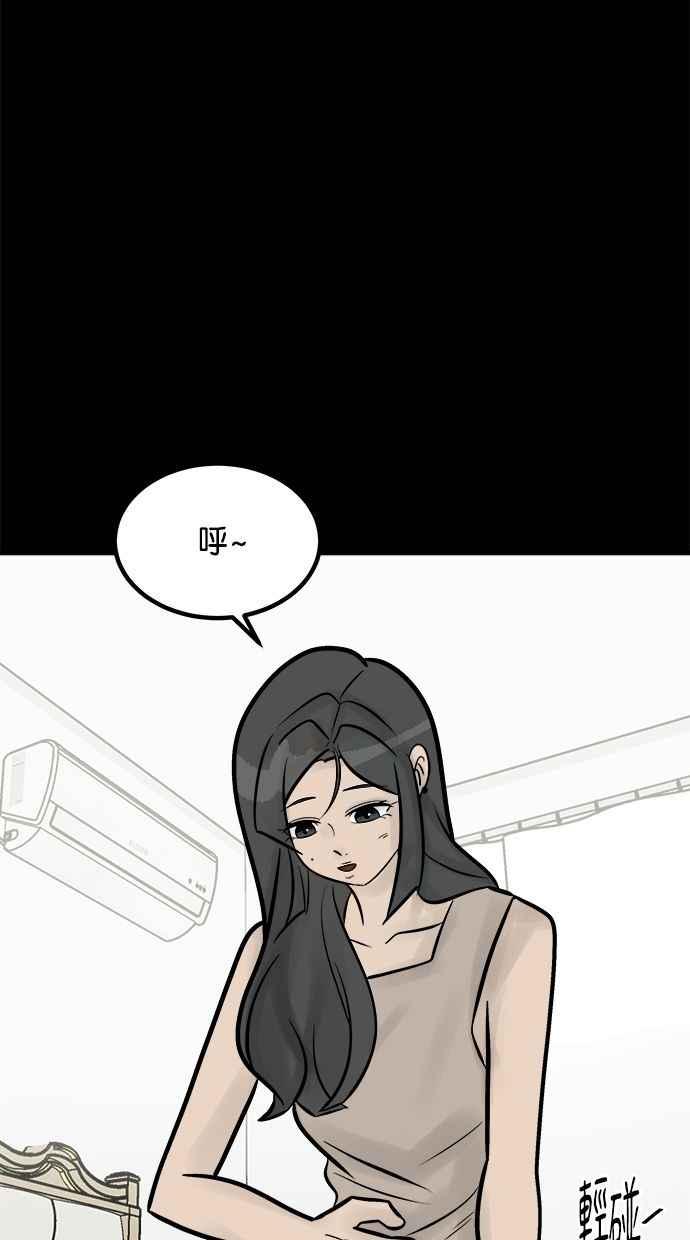 《唯一的孩子》第19话 测试 第8页