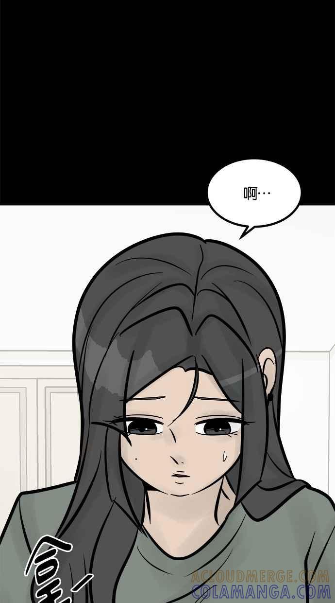 《唯一的孩子》第19话 测试 第109页