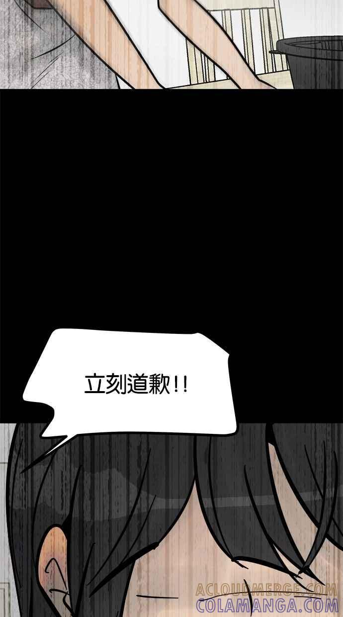 《唯一的孩子》第19话 测试 第49页