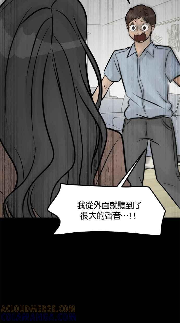 《唯一的孩子》第19话 测试 第61页