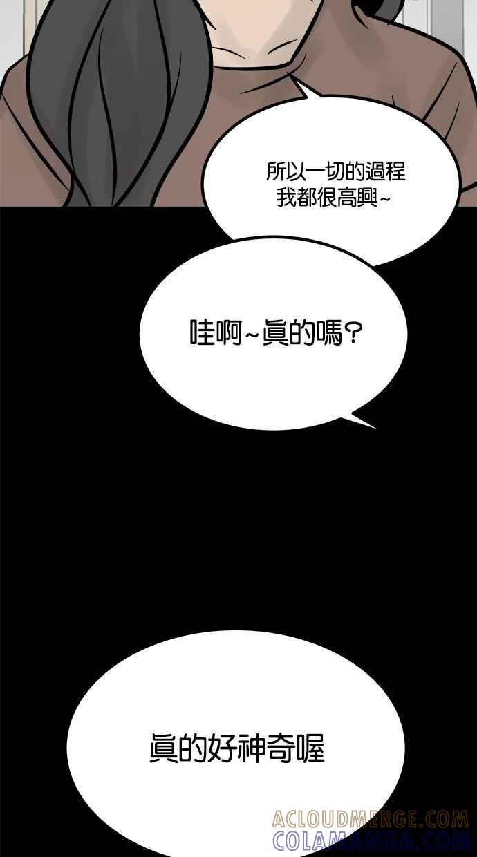 《唯一的孩子》第19话 测试 第37页
