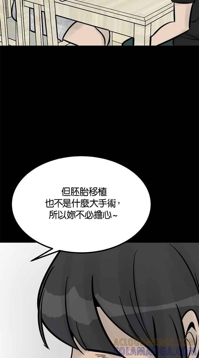 《唯一的孩子》第19话 测试 第25页