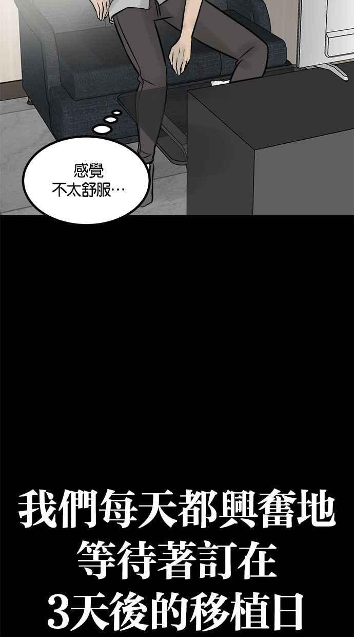 《唯一的孩子》第19话 测试 第6页
