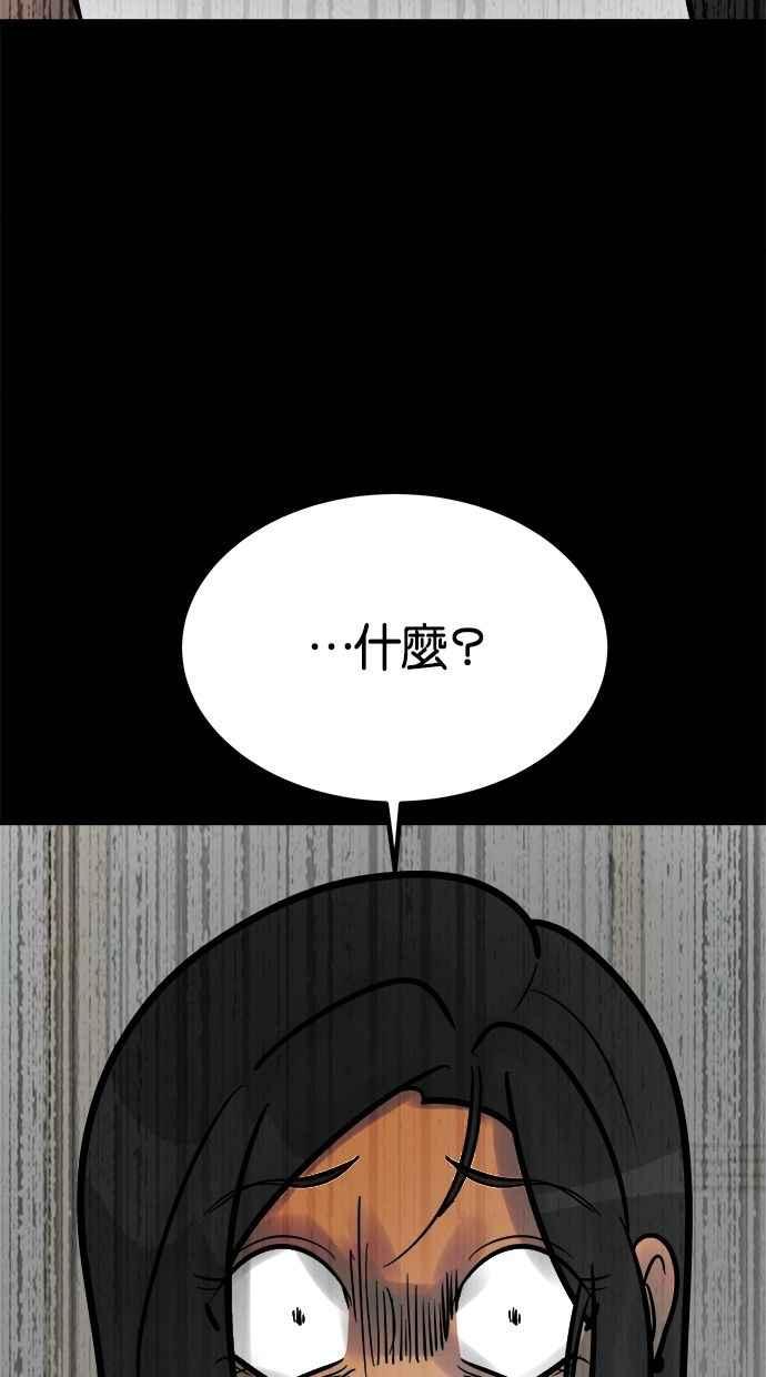 《唯一的孩子》第19话 测试 第43页