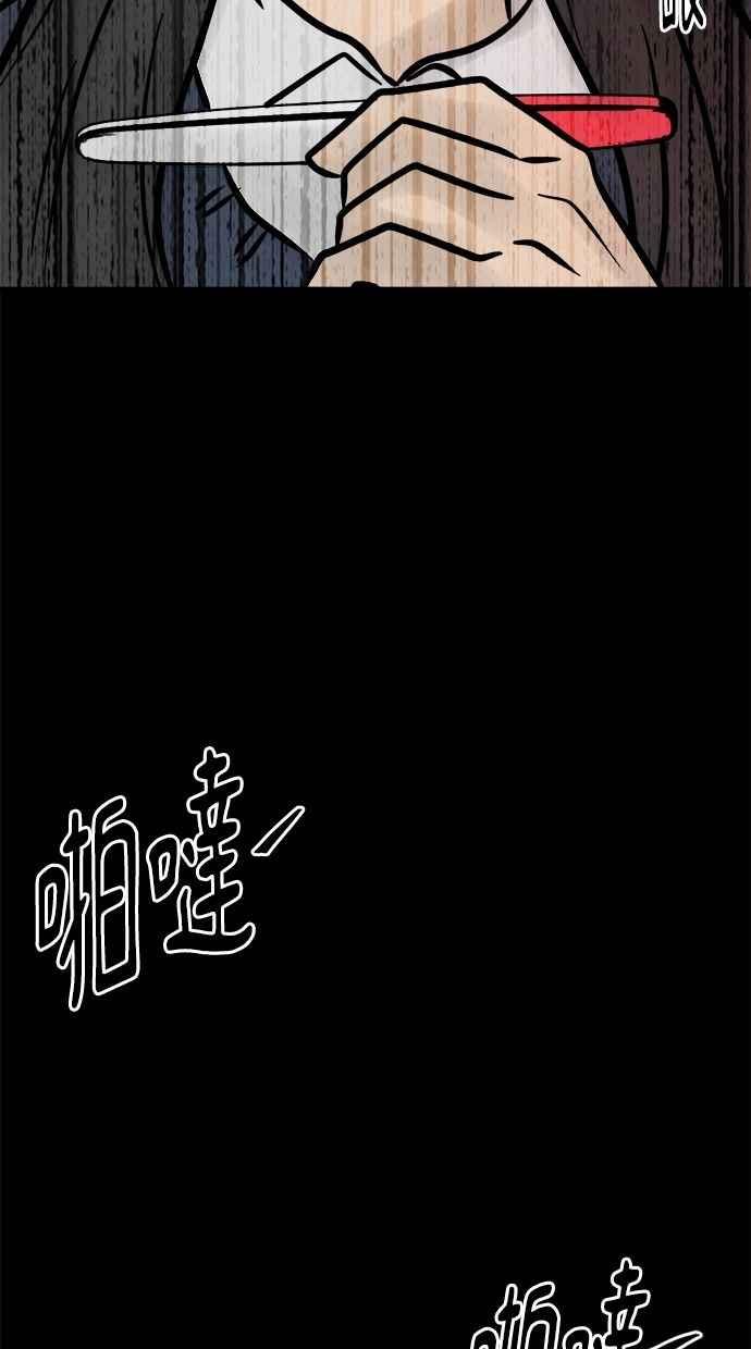 《唯一的孩子》第19话 测试 第122页