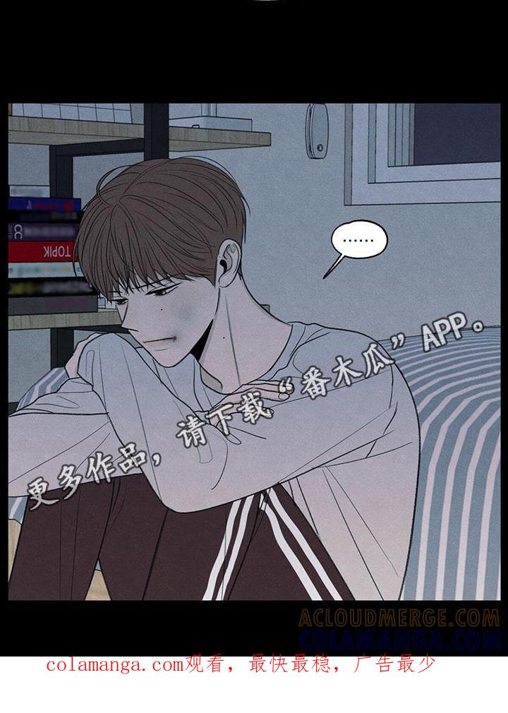 《模糊的边缘》第19章：好奇心 第19页