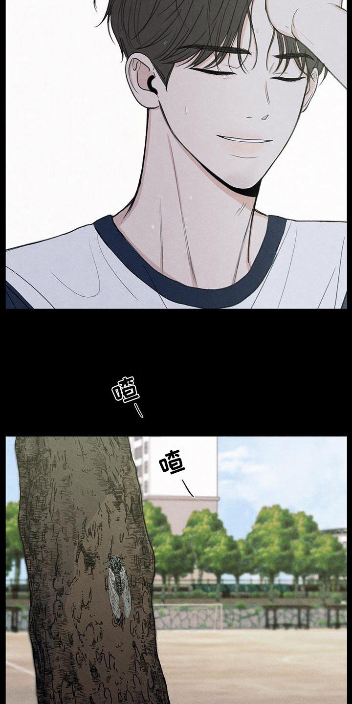 《模糊的边缘》第19章：好奇心 第2页