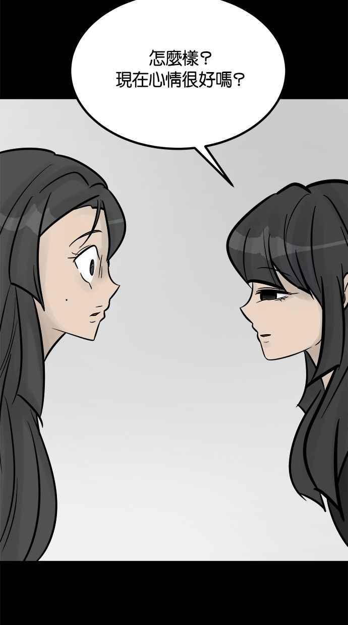 《唯一的孩子》第19话 测试 第35页