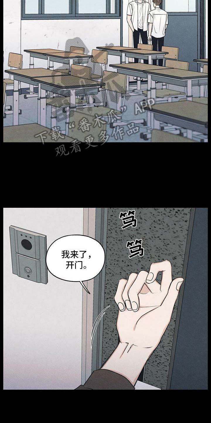 《模糊的边缘》第19章：好奇心 第14页