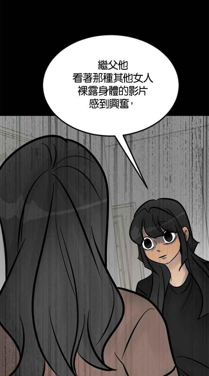 《唯一的孩子》第19话 测试 第39页