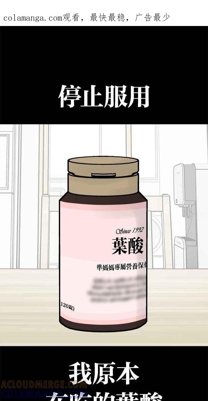 《唯一的孩子》第19话 测试 第1页