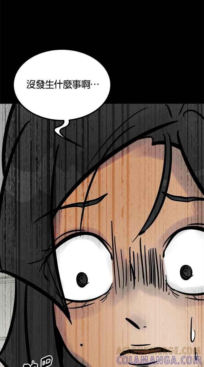 《唯一的孩子》第19话 测试 第65页