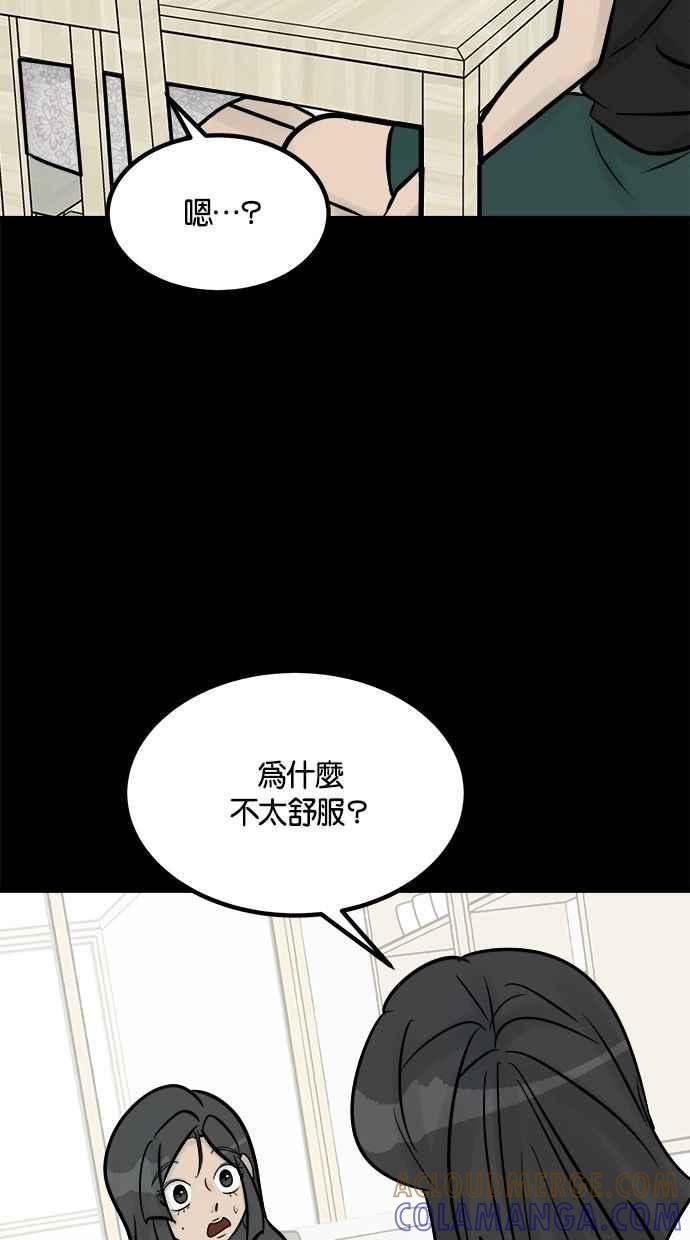 《唯一的孩子》第19话 测试 第21页
