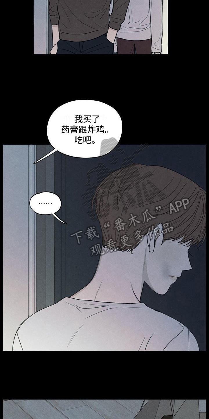 《模糊的边缘》第19章：好奇心 第16页