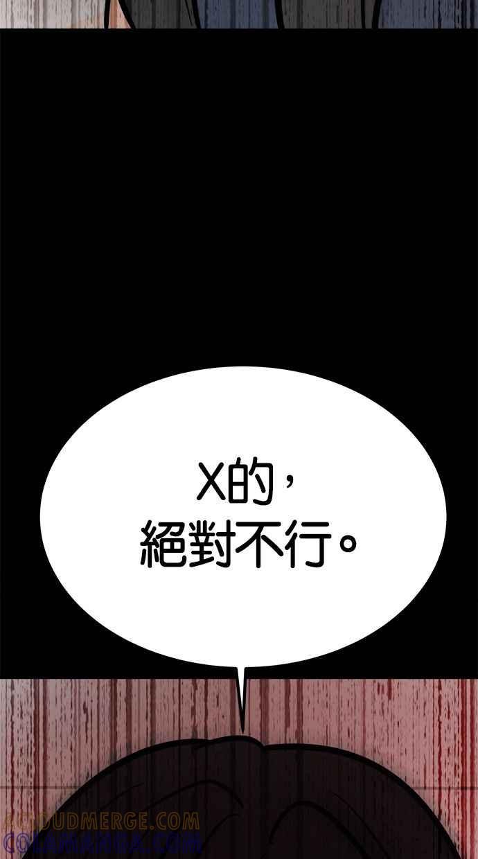 《唯一的孩子》第19话 测试 第133页