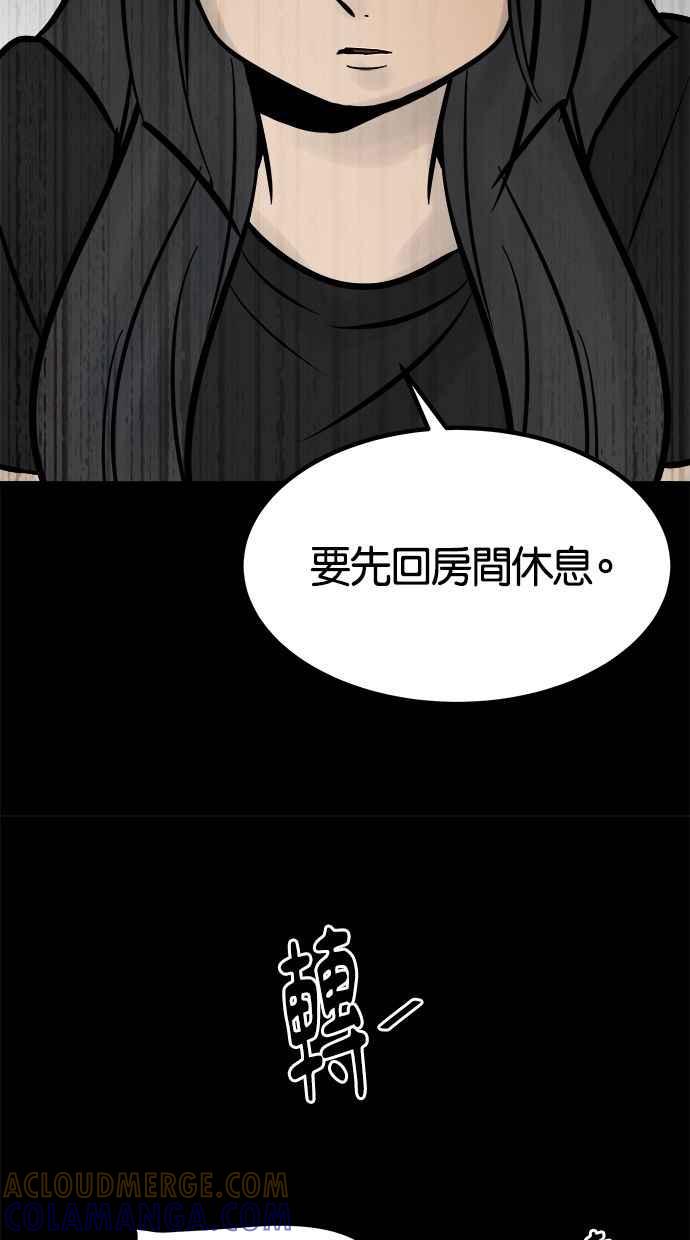 《唯一的孩子》第19话 测试 第53页