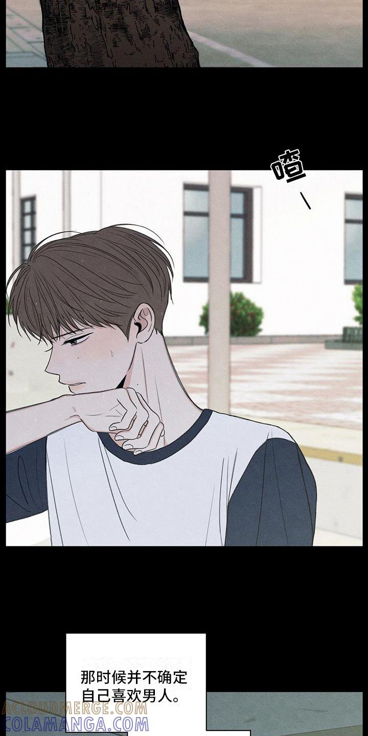《模糊的边缘》第19章：好奇心 第3页