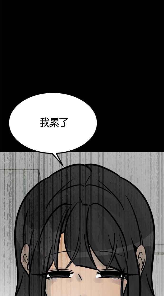 《唯一的孩子》第19话 测试 第52页