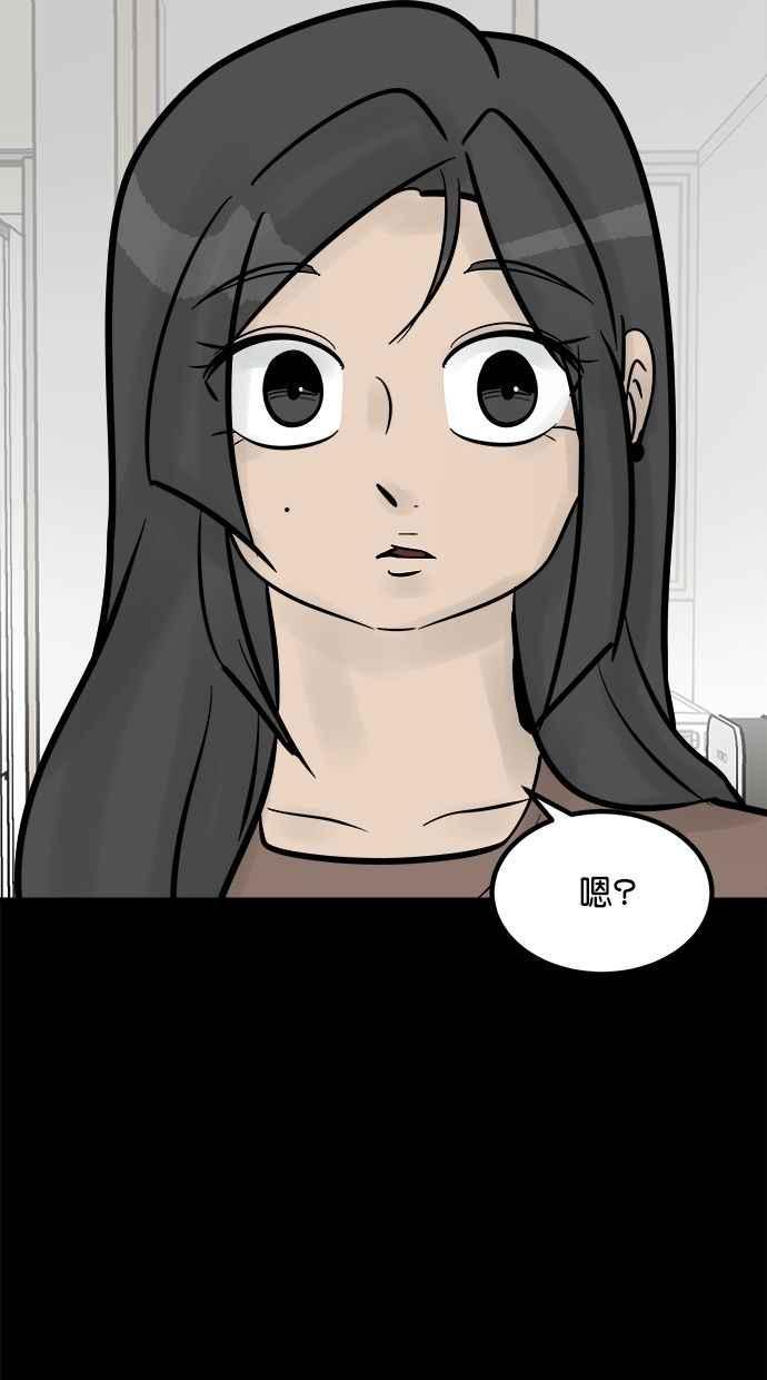 《唯一的孩子》第19话 测试 第27页
