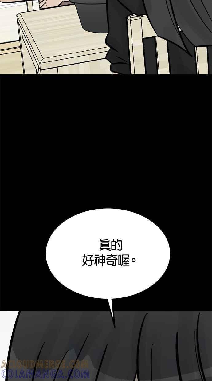 《唯一的孩子》第19话 测试 第33页