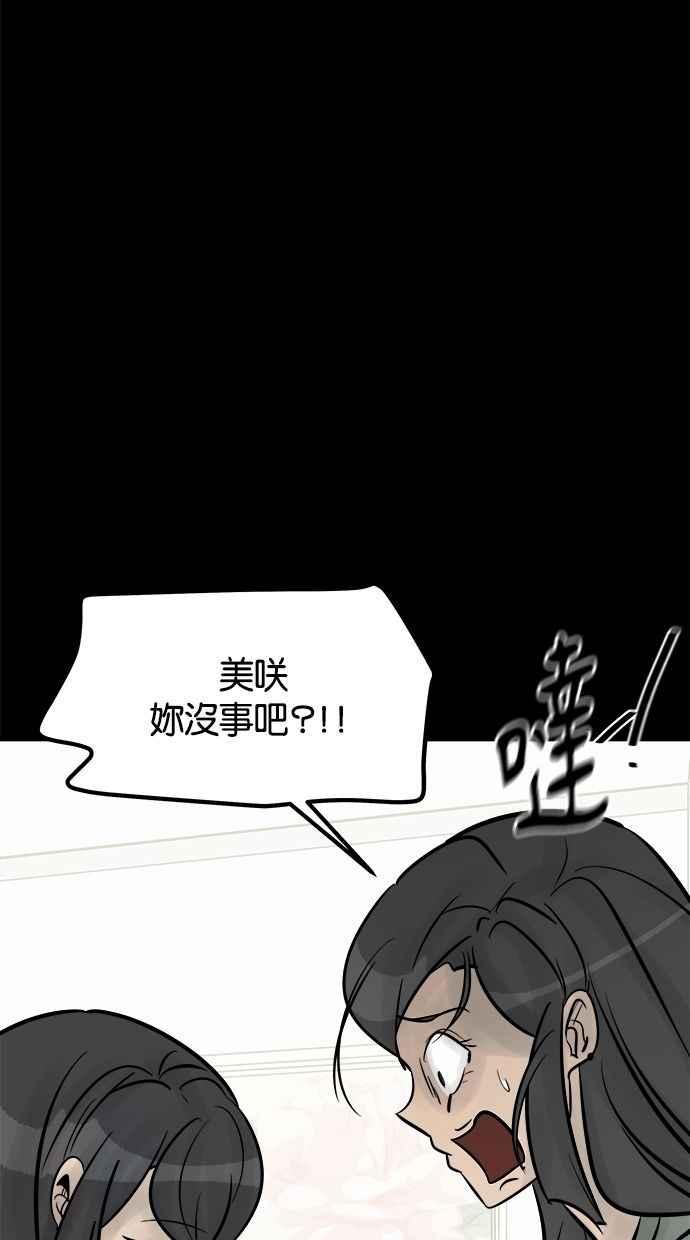 《唯一的孩子》第19话 测试 第86页