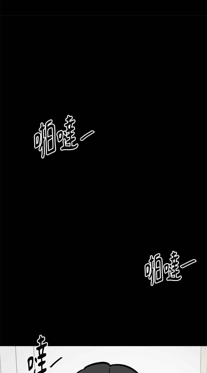 《唯一的孩子》第19话 测试 第92页
