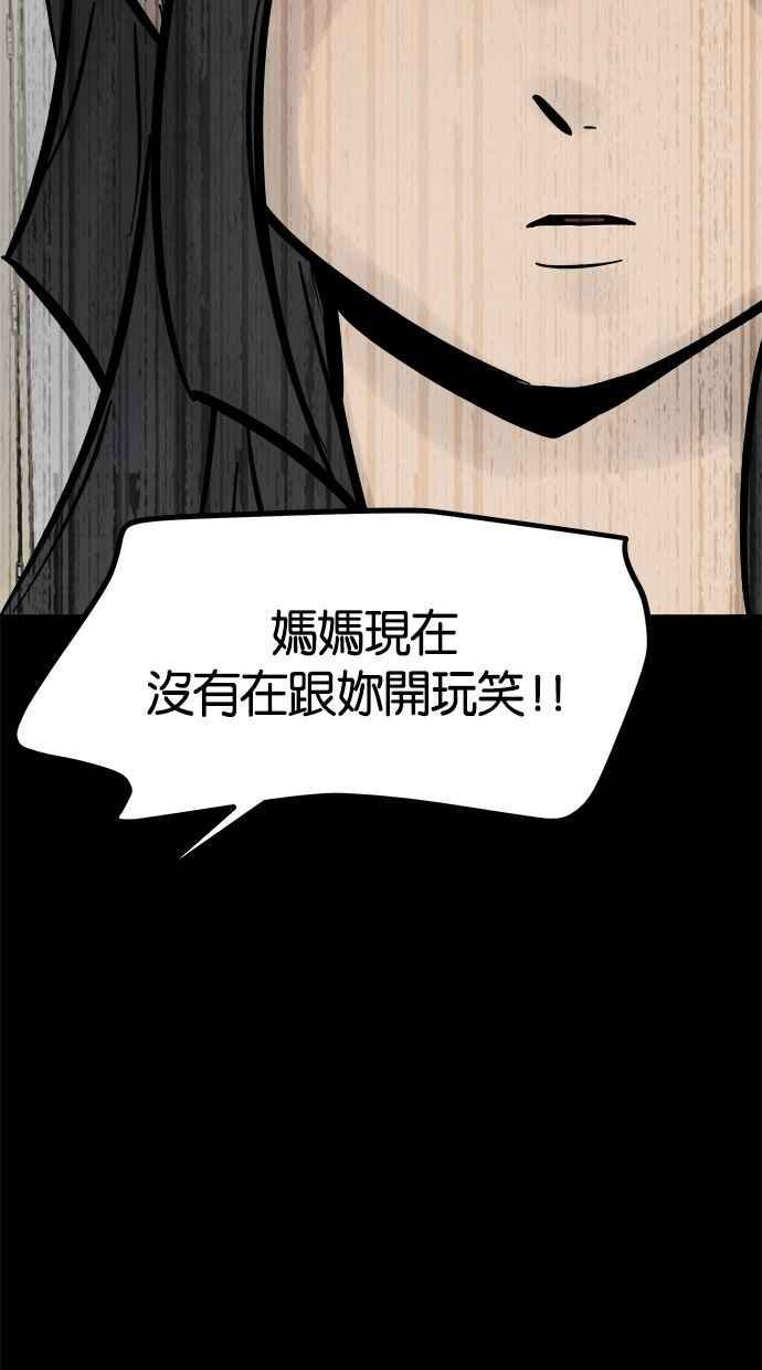《唯一的孩子》第19话 测试 第50页