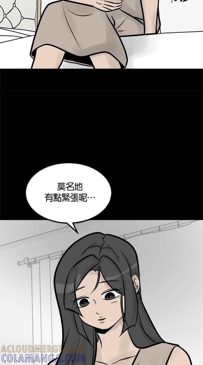 《唯一的孩子》第19话 测试 第9页