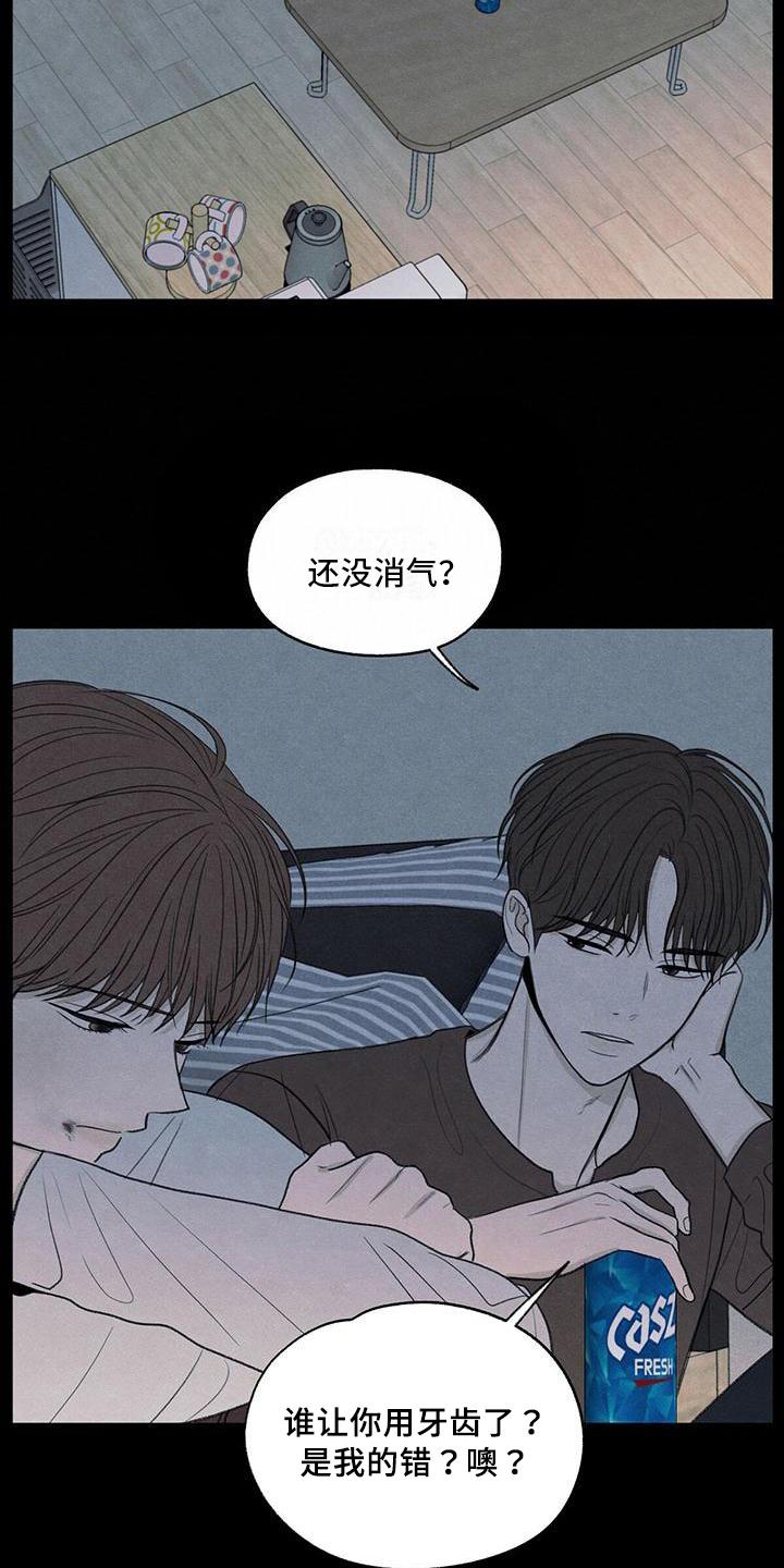 《模糊的边缘》第19章：好奇心 第18页